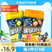 (Wang Yibo endorsement)Xuanmai lemon peach flavor 37 8g * 2 bottles of sugar-free xylitol chewing gum fresh