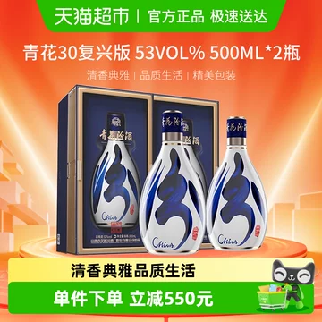 汾酒53度青花瓷30年-汾酒53度青花瓷30年促销价格、汾酒53度青花瓷30年