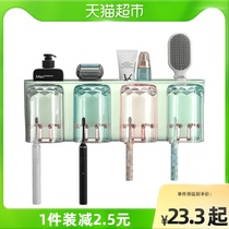 Xinxin toilet electric toothbrush holder non-perforated brush Cup hanging wall suit mouthwash Cup tooth cylinder
