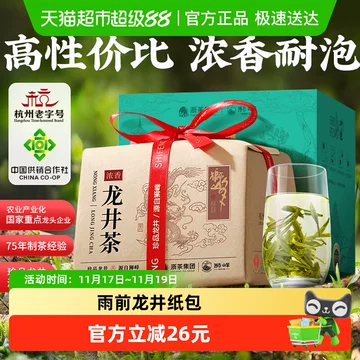 獅峰龍井茶　113g　　西湖龍井茶のうち獅峰山天仁茗茶(台湾) 獅峰龍井茶 113g 西湖龍井茶のうち獅峰山天仁茗茶(