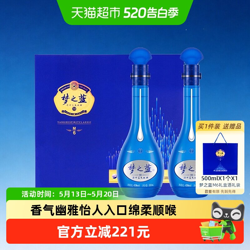 梦之蓝m6-梦之蓝m6促销价格、梦之蓝m6品牌- 淘宝