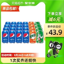 (Pepsi-Cola original 16 cans of Meida orange flavor 4 cans 7 likes lemon flavor 4 cans) x330mL full box