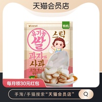 South Korea imported Ai Wei Ni baby snacks no sugar salt apple flavor organic rice cake 30g molars biscuits