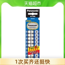 Panasonic Panasonic No 7 12 high energy mercury-free carbon No 7 dry battery remote control mouse toy AAA