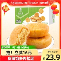 Good products shop meat muffins bread cakes stock 1000g whole box nutrition breakfast healthy meal snacks