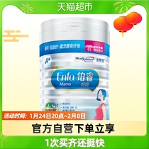 Mead Johnson Platinum Rui Pregnant Women 0 Mothers Milk Powder High Calcium Rich in DHA850g850g × 1 Pin
