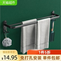 Xinxin-free perforated towel rack toilet towel rack adhesive hook bathroom rack single pole toilet wall hanging rack Rod