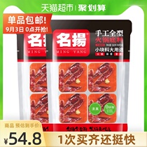 Famous hot pot base butter spicy 360g * 2 bags of pot seasoning seasoning spicy handmade full hot pot