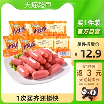 Jinluo ham sausage small roasted sausage 45g * 5 small sausage snack snack mini sausage