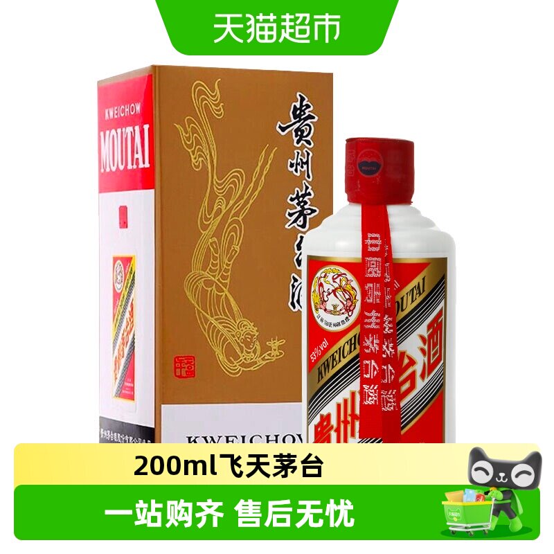 贵州茅台酒53度飞天200ml-贵州茅台酒53度飞天200ml促销价格、贵州茅台