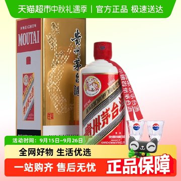 2024年飞天茅台53度500ml-2024年飞天茅台53度500ml促销价格