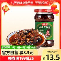Maode Gong Douchi Green Pepper Sauce Flavor Sauce 225g Chili Sauce Food Mixing Noodles Sauce Kitchen Seasoning Sauce Hot Sauce
