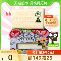 Australia imported Abellin Evening Primrose plant essential oil soap Handmade soap soap 200g*1 piece Cleansing bath shampoo