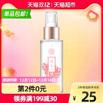 Meikang Fidel Cherry Blossom Makeup Spray 100ml Bottle Moisturizing Dry Skin Long-lasting Oil Control and Waterproof