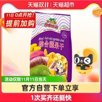 Vietnam imported Sabah Wa comprehensive vegetables 100g casual dried fruit jackfruit dried vegetables Net red snacks