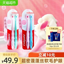  (Recommended by Weia)Colgate ultra-dense puffy silk soft hair toothbrush 2 * 2 petal brush head fine hair gingival protection