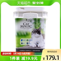 Meow Cleaner Cat Sand Bentonite Active Carbon Deodorant Dust-free No Dust To Taste Great Packaging 30 Lbs Non 20 Catty Cat Sand