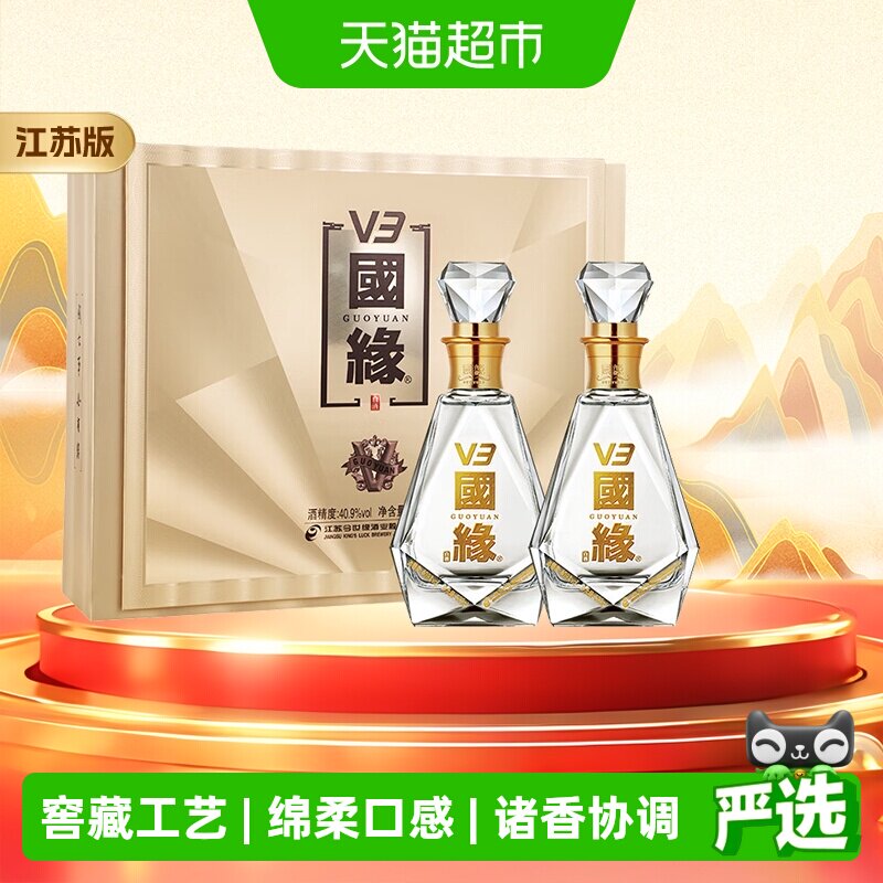 v3国缘酒-v3国缘酒促销价格、v3国缘酒品牌- 淘宝