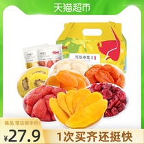 Baicao dried fruit gift box snack package 486g dried mango dried Cranberry net red leisure snack