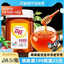 Chinas time-honored brand Baihua brand jujube flower honey 1000g bottle of natural jujube flower honey is sold for 2 pounds