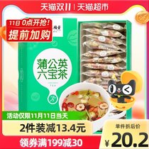 Yifutang tea flowers and plants health dandelion root chrysanthemum chrysanthemum honeysuckle wolfberry to the fire herbal tea 100g