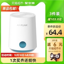 Airfunk formaldehyde scavenger air purifier 150g in addition to formaldehyde home new home new car decoration to remove odor