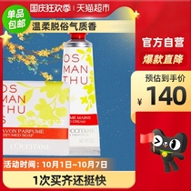 Loccitane Orshu Dan hand cream soap cloud Laurel hand soap set 30ml 50g moisturizing fragrance body