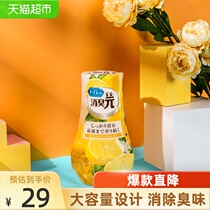 Kobayashi pharmaceutical deodorant Yuan fresh lemon Indoor aroma Household car air freshener Toilet deodorant