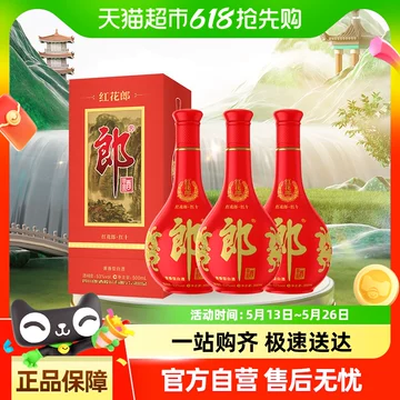 红花郎10年郎酒-红花郎10年郎酒促销价格、红花郎10年郎酒品牌- 淘宝