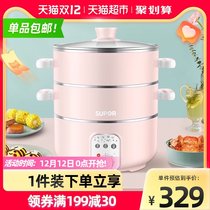 Supor steamer household multifunctional electric steamer three-layer large capacity automatic power-off steamer small electric hot pot timing