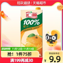 Huiyuan 100% Orange Juice gift box 1000ml box fresh juice concentrate raw juice drink