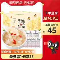 7 5 fold Mrs. Du silver ear soup 7 taste 105g * 2 freeze-dried brewing instant jujube white fungus lotus soup dry goods
