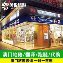 Macau free tour to accompany explain errand services