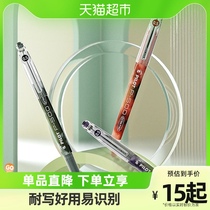 Japan PILOT P500 neutral pen 0 5 students use pen stationery large capacity signing pen 1
