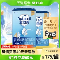 Aptamil loves him Beauty Germany imported children Formula Modulated Milk Powder 4 paragraphs 36-72 months 800g x 2 cans