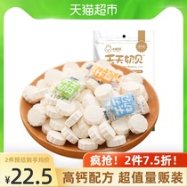 Small milk flower dried milk shellfish high calcium daily milk shellfish 400g complementary food Childrens baby infant candy snack milk tablets