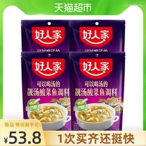 Good family golden soup Liang soup Sauerkraut fish seasoning 300g*4 bags of sour soup Fat beef base material is not spicy fresh soup