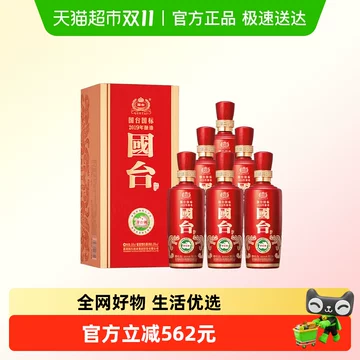 国台白酒-国台白酒促销价格、国台白酒品牌- 淘宝