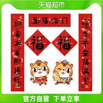 New New Fine Art Home Couplets Suit 2022 Tiger Year Spring Couplets SPRING FESTIVAL LIVING ROOM GATE DECORATIONS ARRANGEMENT