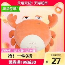 Crab plush toy bed dolls accompany you to sleep doll Net red pillow doll lazy pillow birthday gift