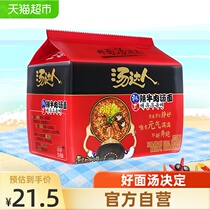  Unified soup master Korean Spicy Beef noodles Instant Noodles Instant noodles 125g*5 bags