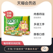 Jinluo ham sausage pork grain multi sausage pork flavor 40g * 8 bags convenient for fast food