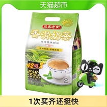 (Import) Malaysia Yichang Old Street Fragrant Milk Tea 1000g Instant Milk Tea Powder 20g * 50 Drinks