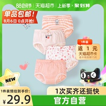 Shengte Shi Girls underwear Pure cotton Childrens triangle female baby girl shorts head does not clip pp childrens thin summer