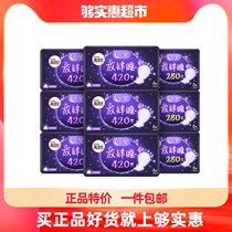 Gao Jieshi sleeps 280mm24 piece 420mm24 cotton soft breathable skin-friendly sanitary napkin aunt towel