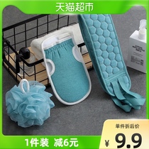 Home Rubbing Towels Suit Adults Bath Towels LONG STRIP RUBBING MUD MEN AND WOMEN DONT ASK FOR A SHOWER BATH BALL IN THE BACK