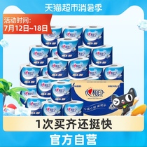 Heart printing roll paper Heart soft series 3 layers 110 grams 30 rolls of paper towel toilet paper toilet paper toilet paper household full box