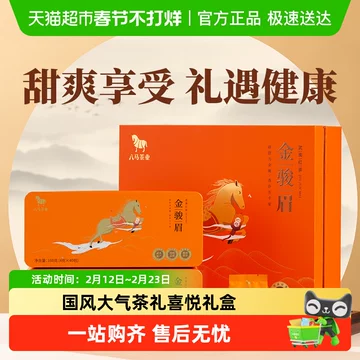 金骏眉金-金骏眉金促销价格、金骏眉金品牌- 淘宝