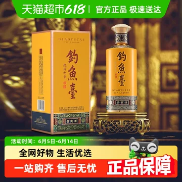 钓鱼台酱香型白酒-钓鱼台酱香型白酒促销价格、钓鱼台酱香型白酒