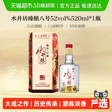 水井坊白酒52度-水井坊白酒52度促销价格、水井坊白酒52度品牌- 淘宝